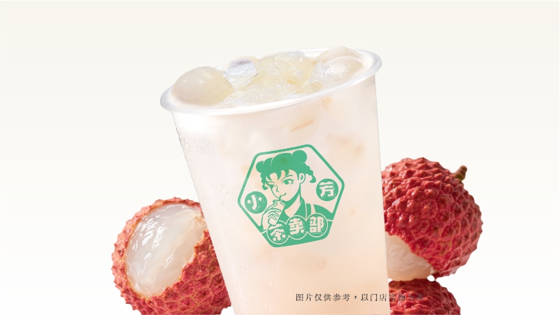天生荔枝