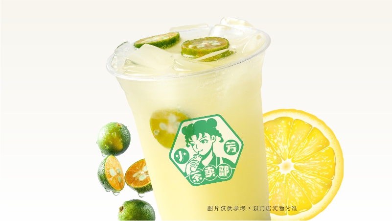 青橘柠檬水