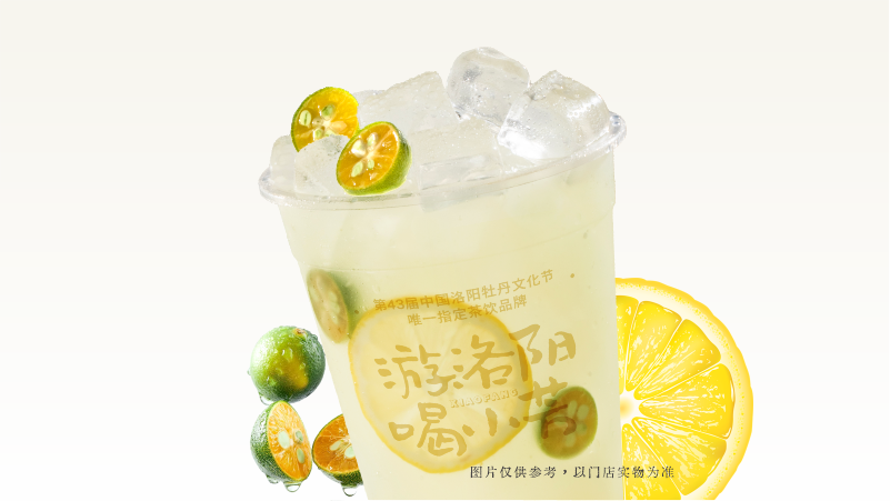 青橘柠檬桶