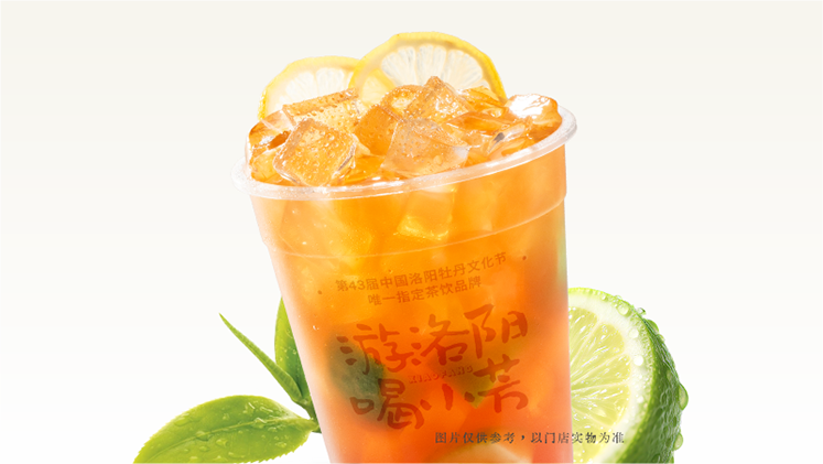 牡丹香榨柠檬茶