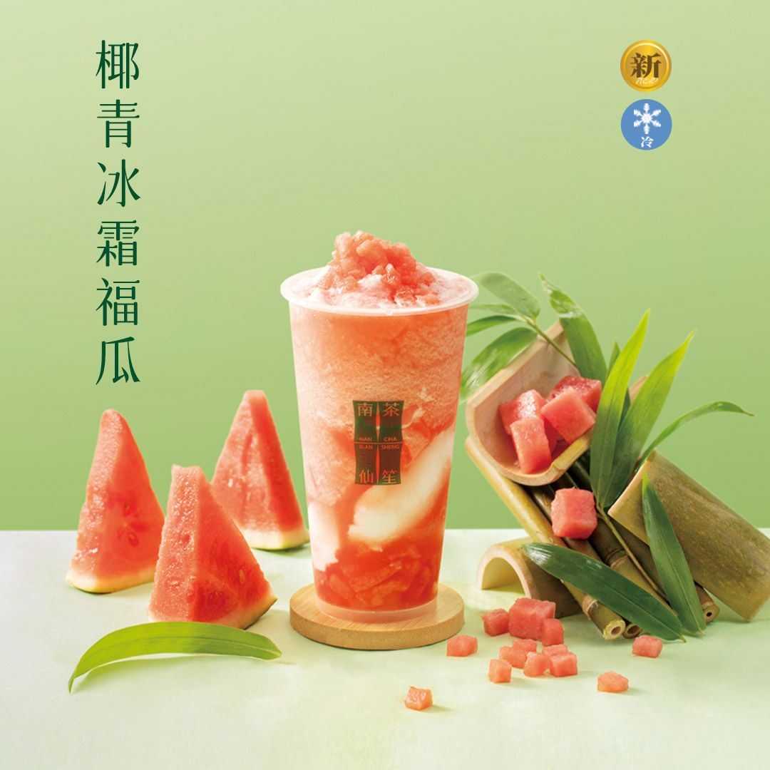 椰青冰霜福瓜