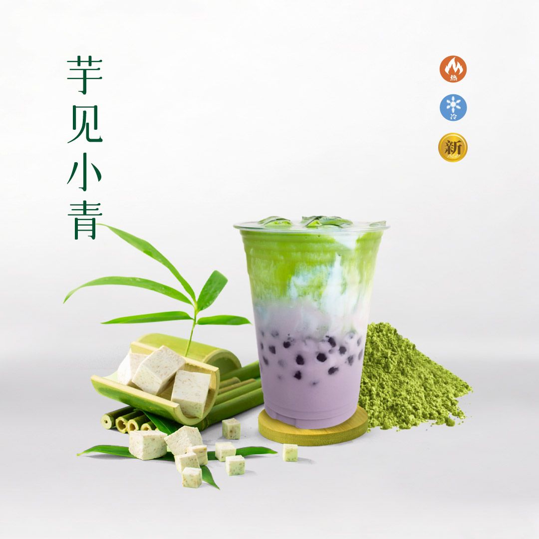 芋见小青