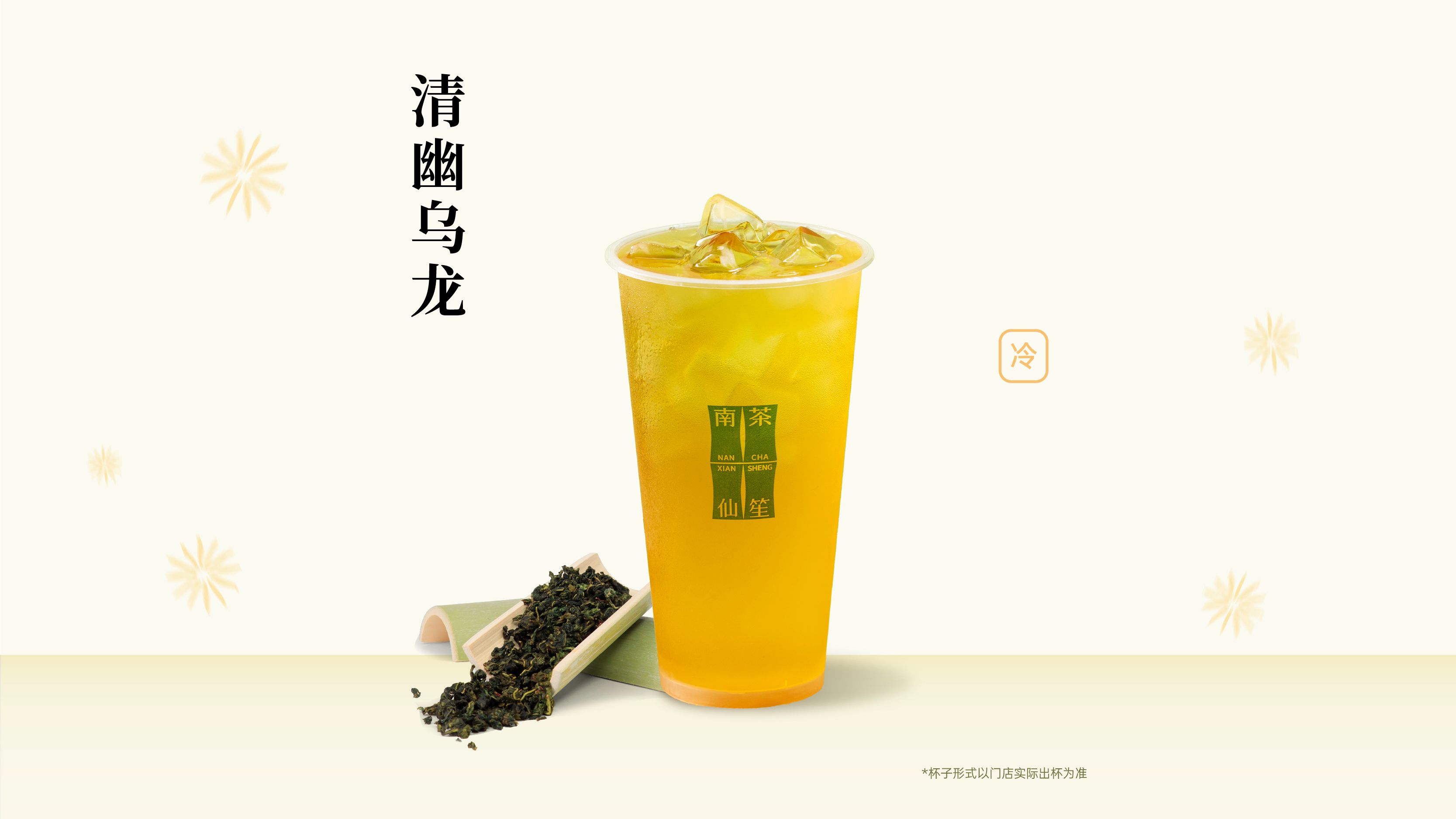 清幽乌龙