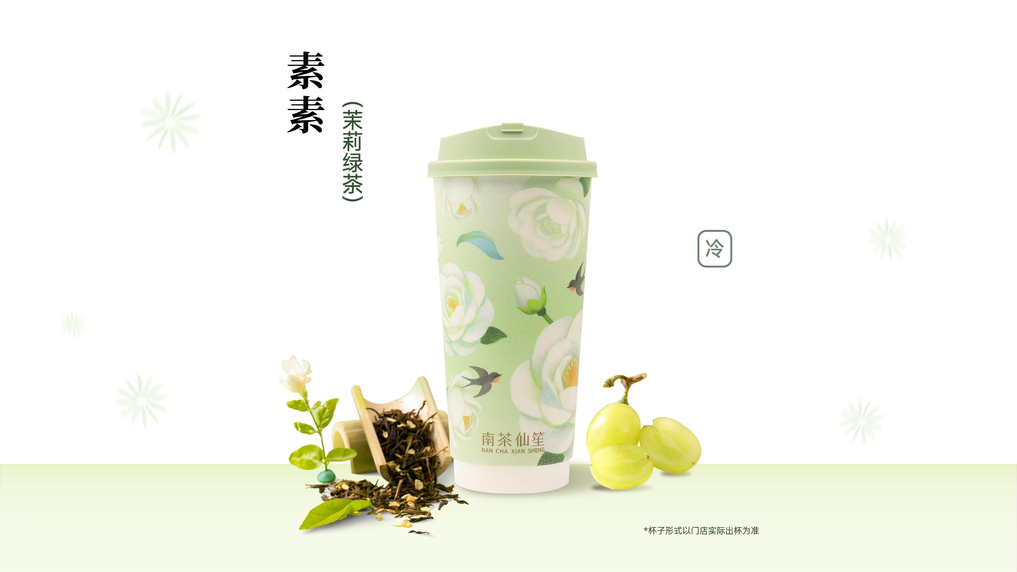 素素