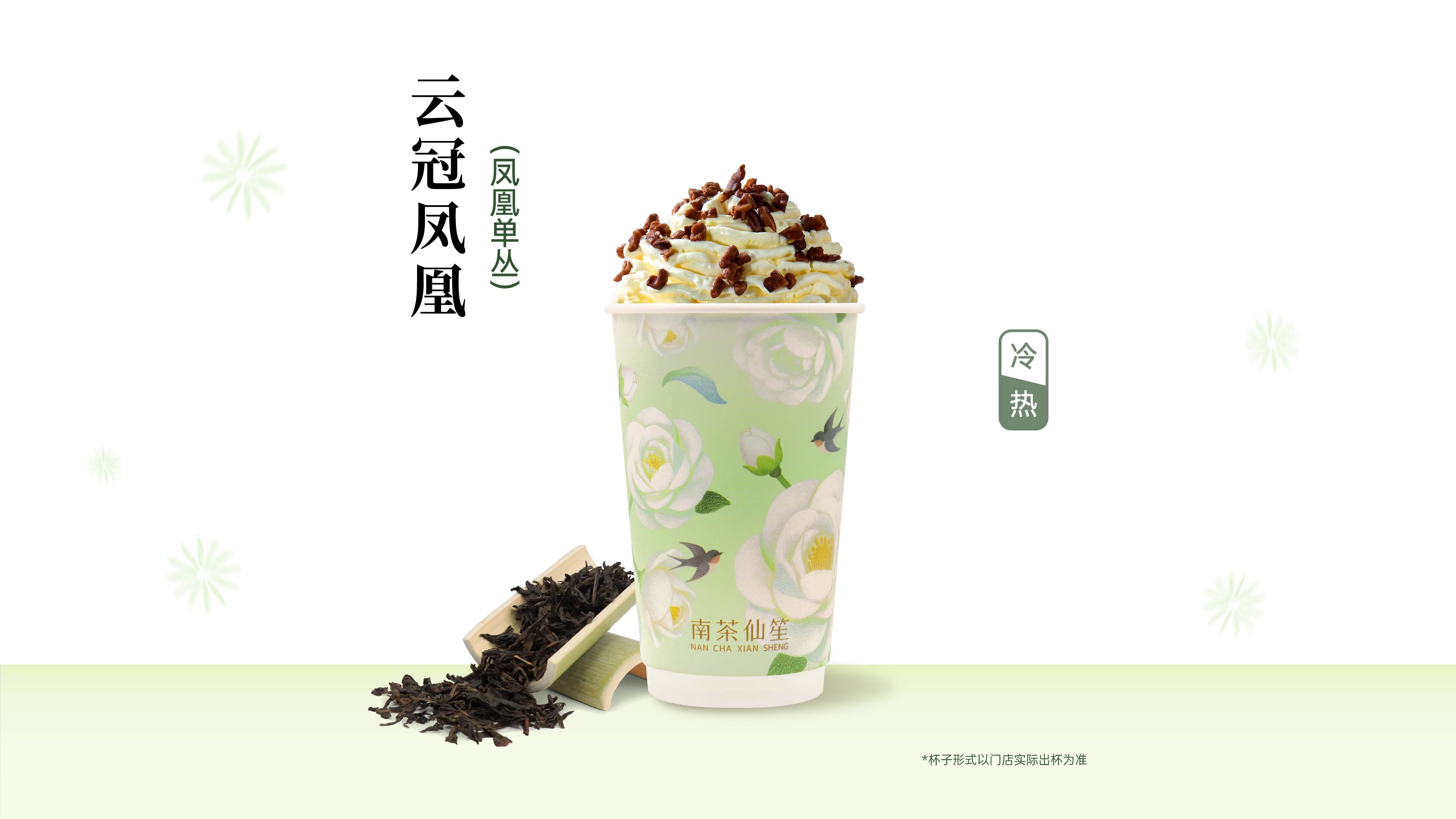 云冠凤凰