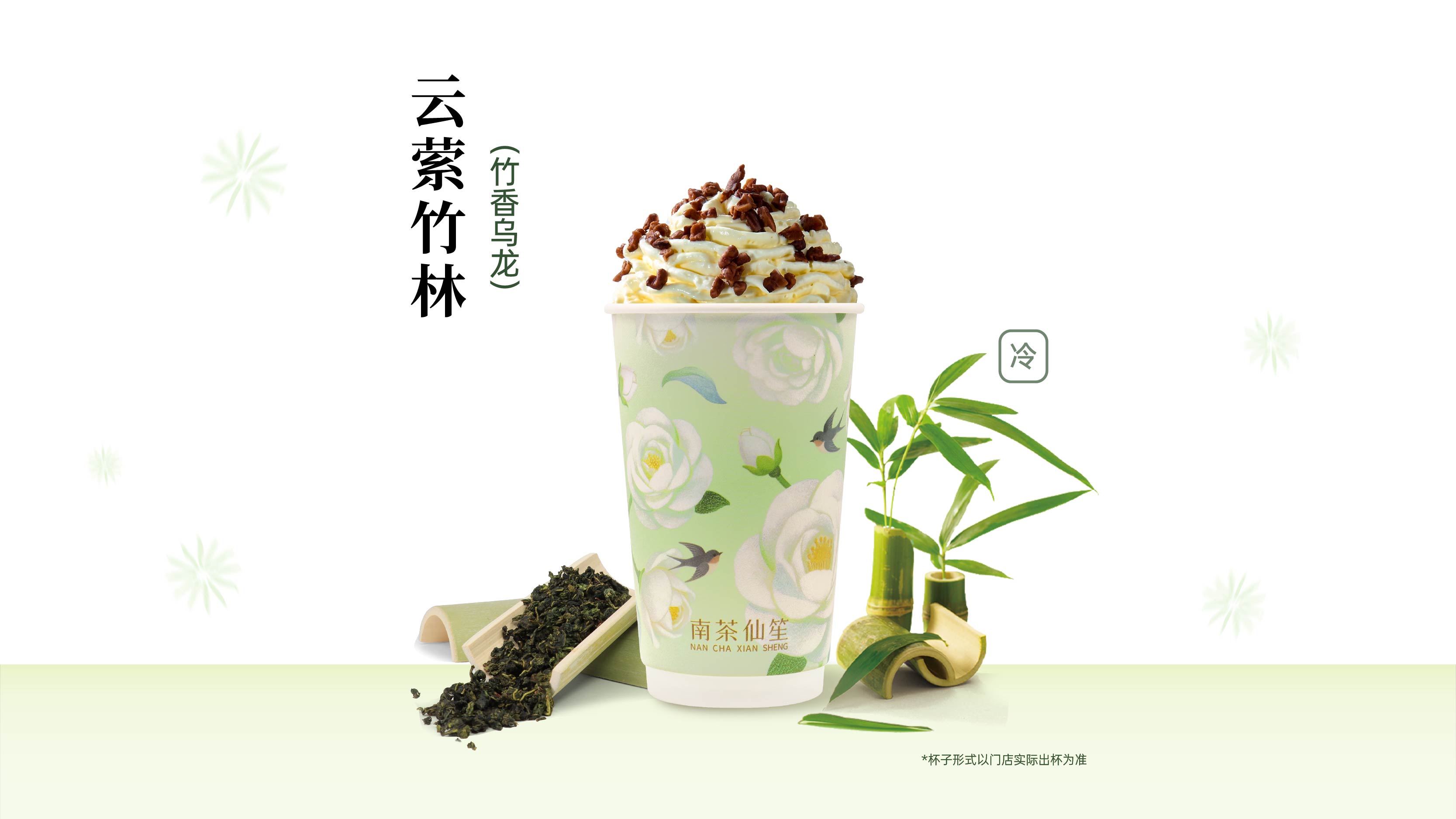 云萦竹林