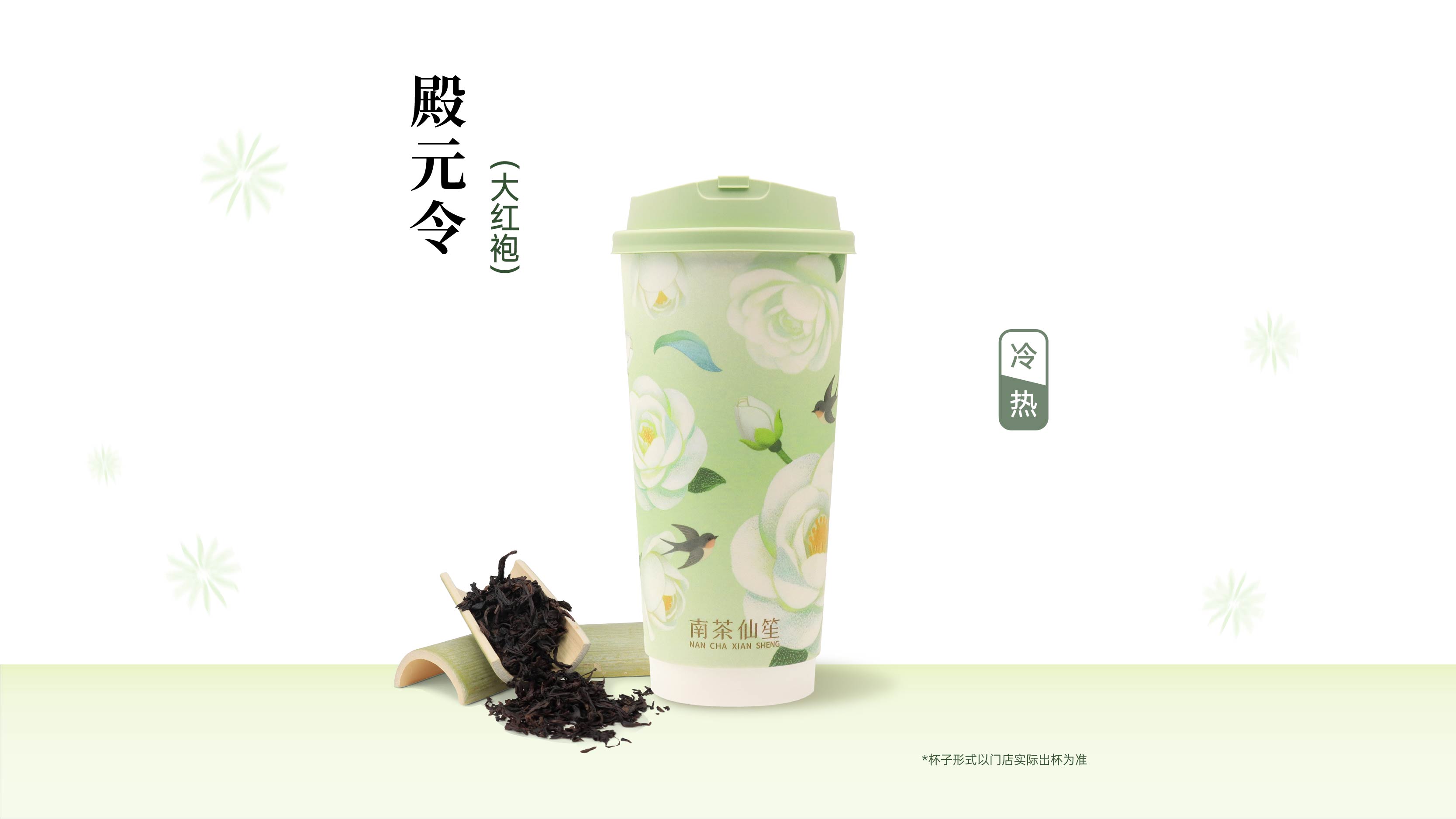 殿元令