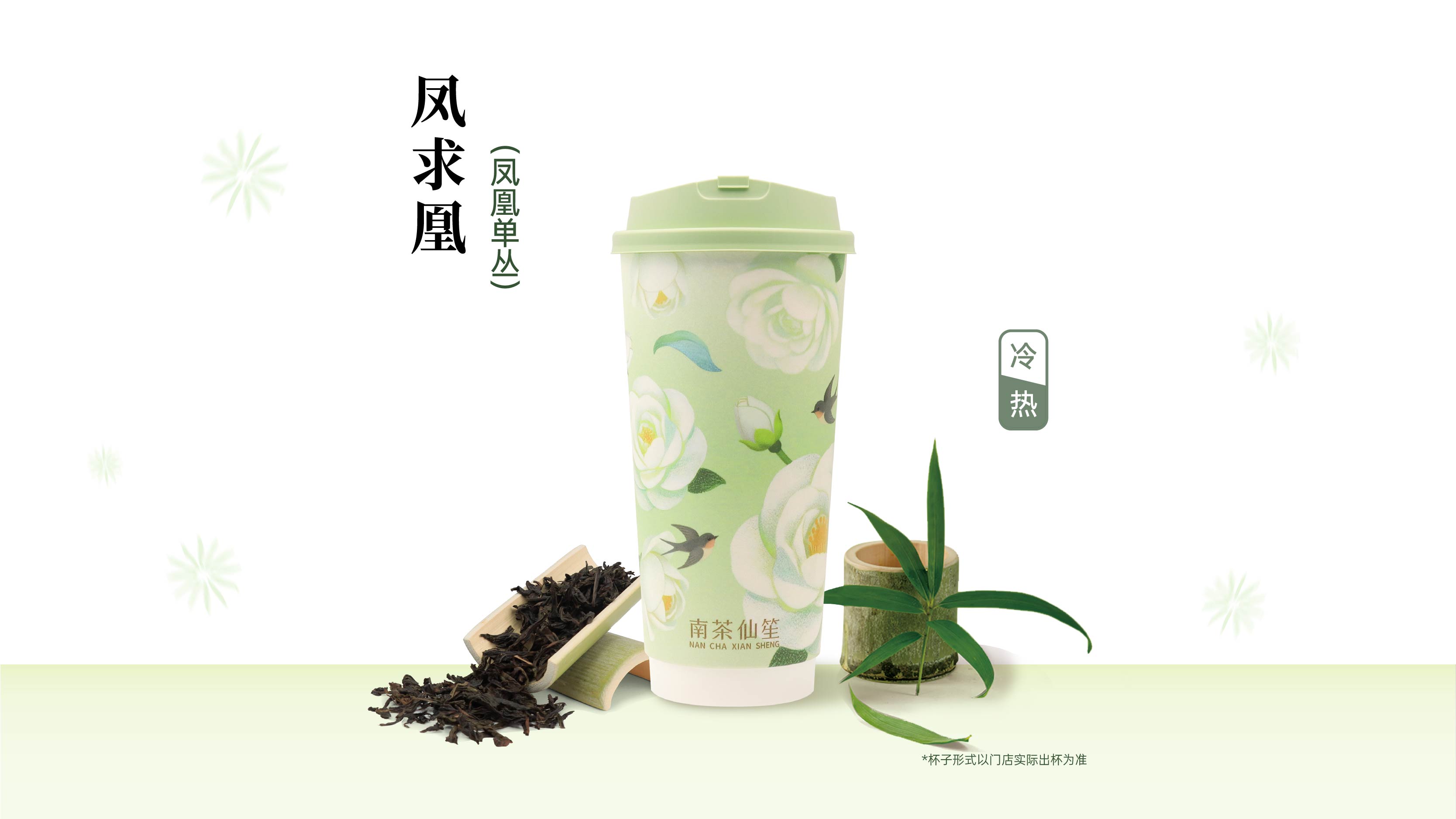 凤求凰