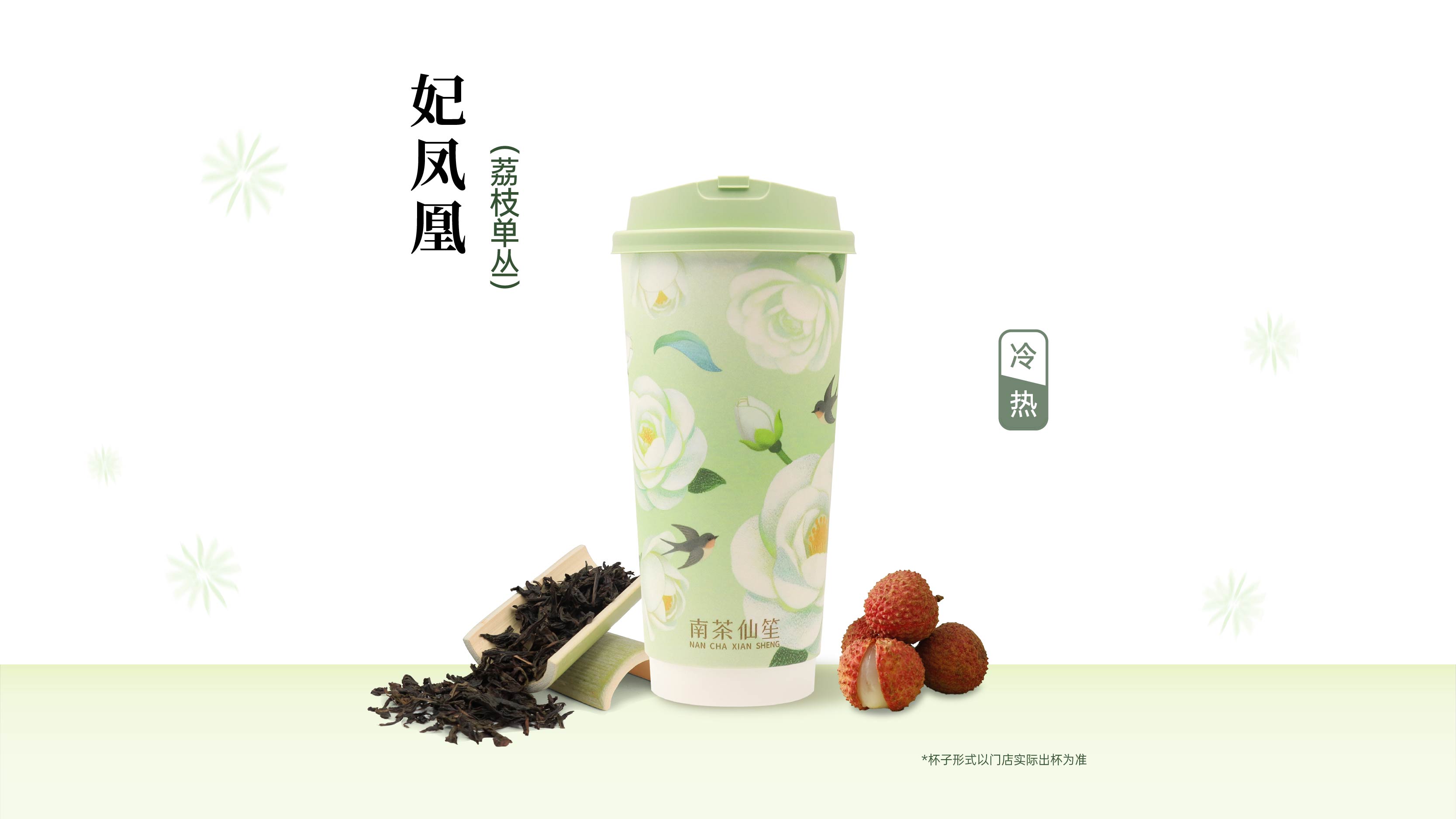 妃凤凰