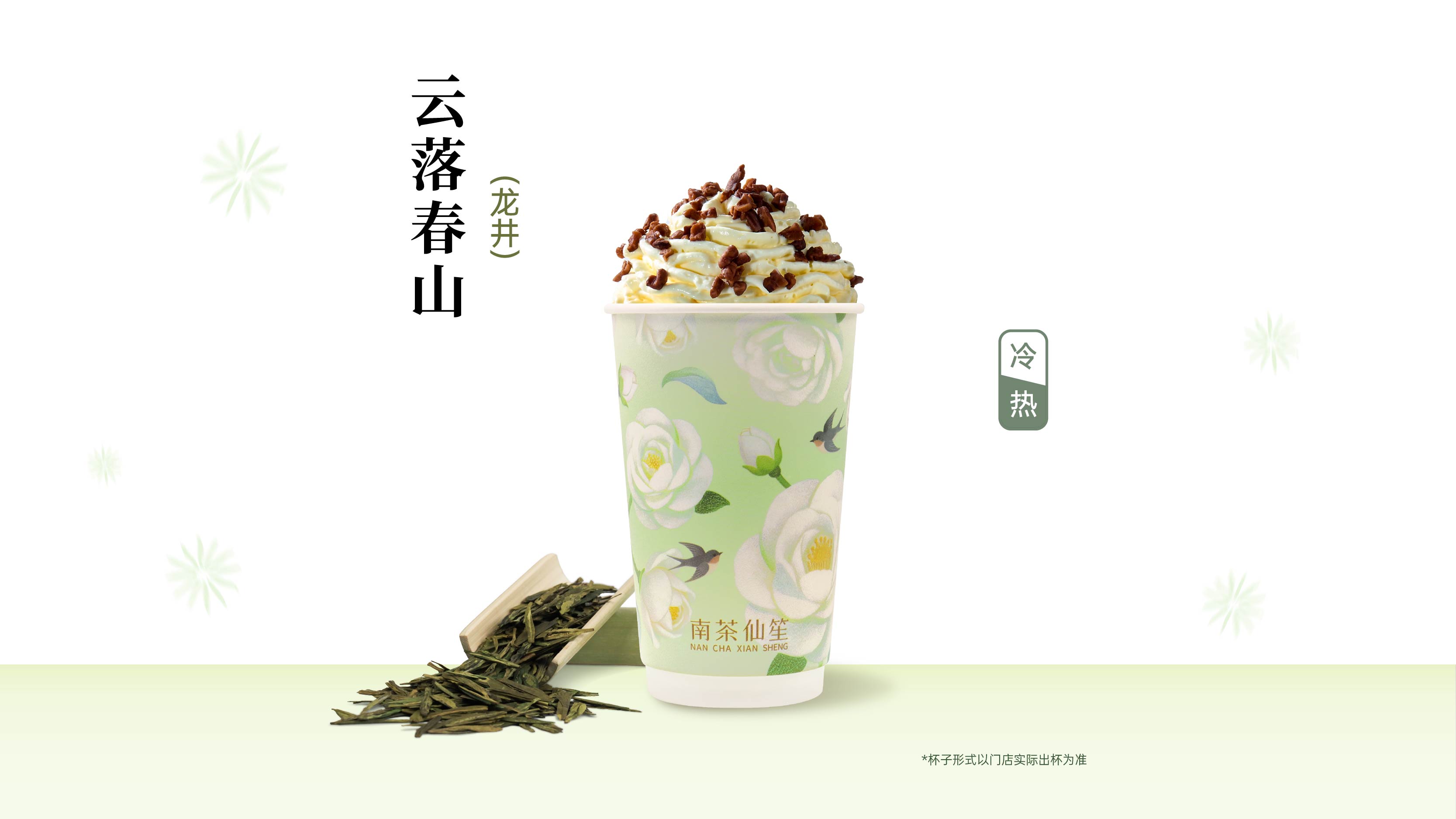 云落春山