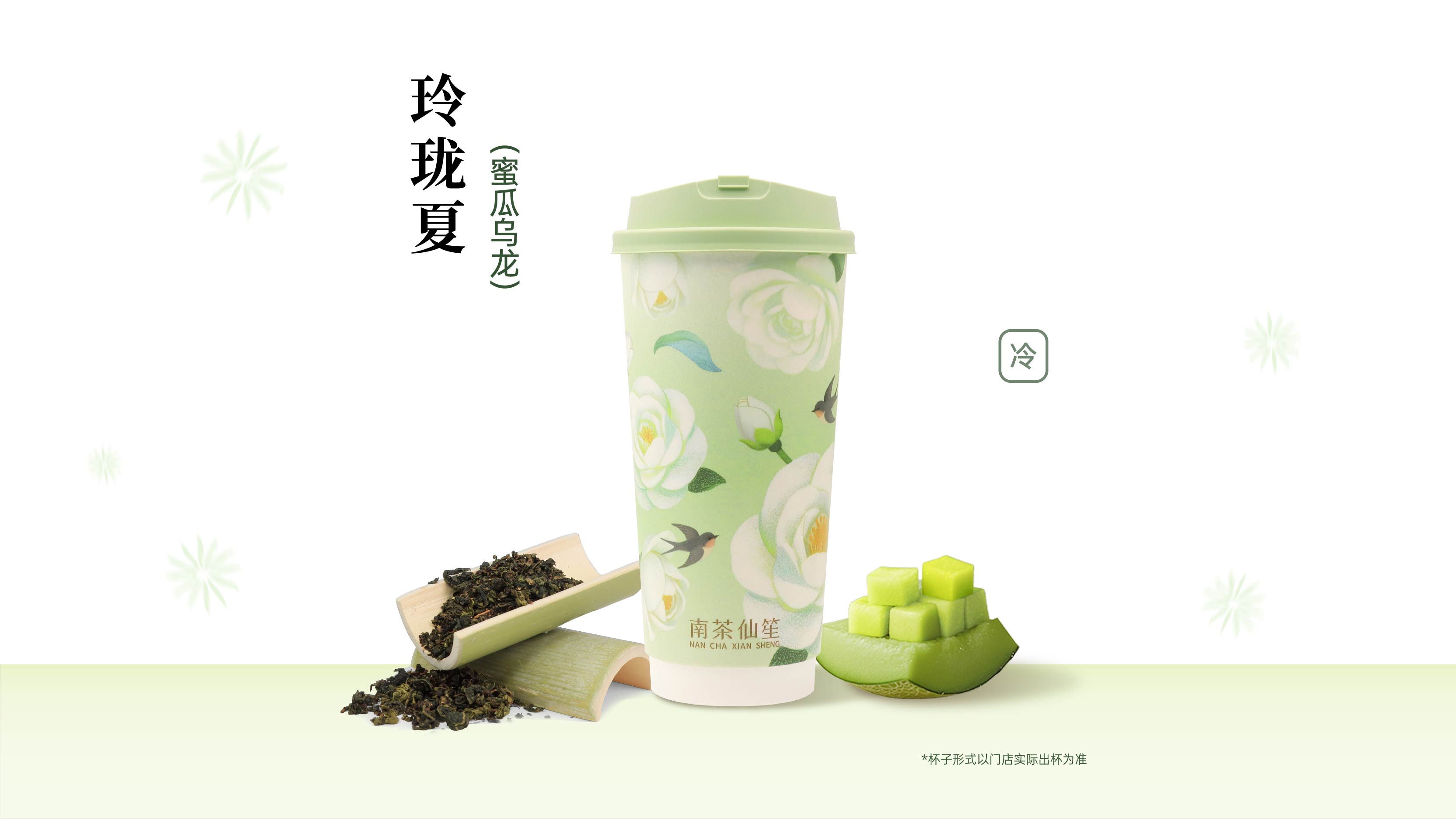 玲珑夏