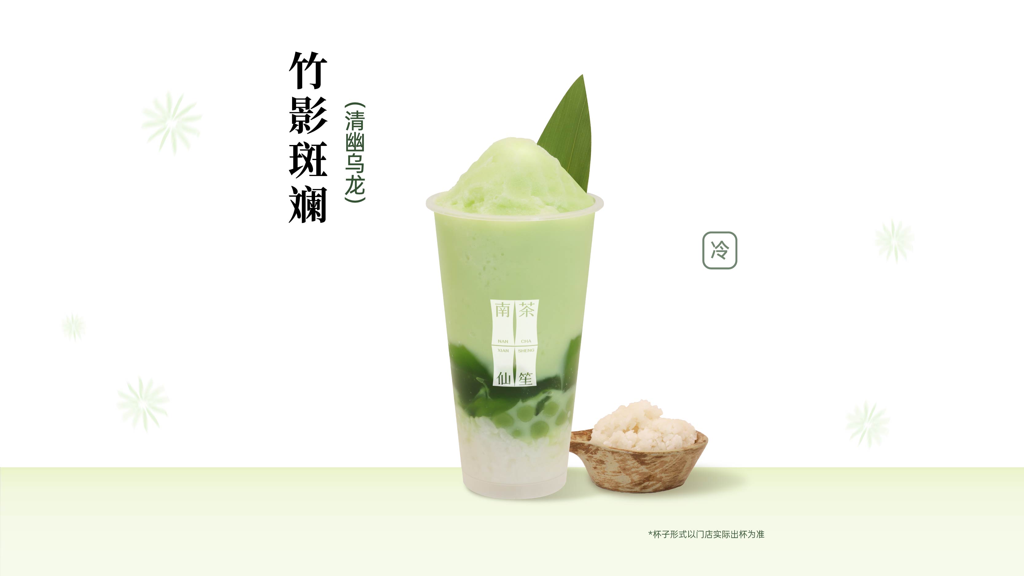 竹影斑斓