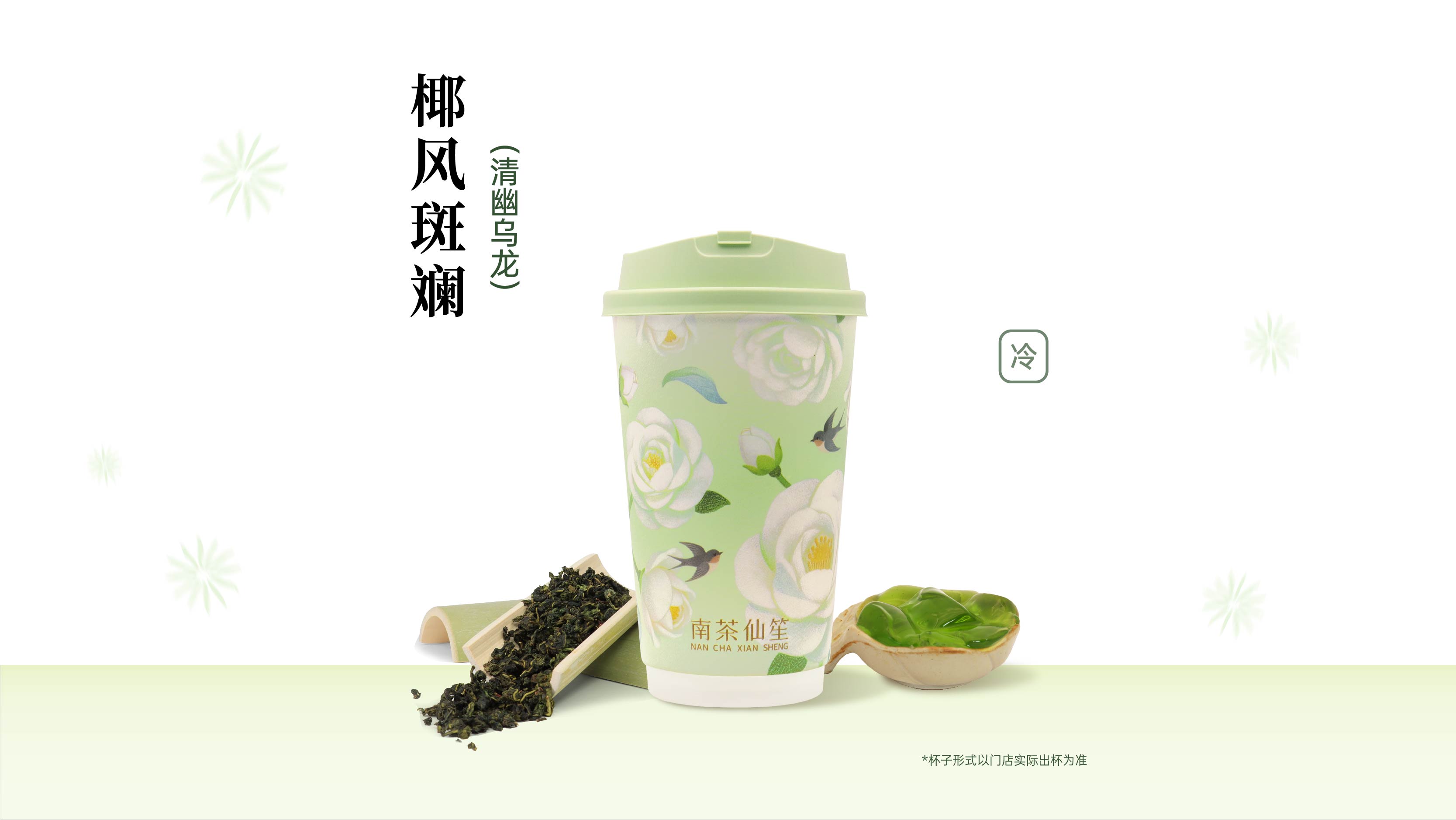 椰风斑斓