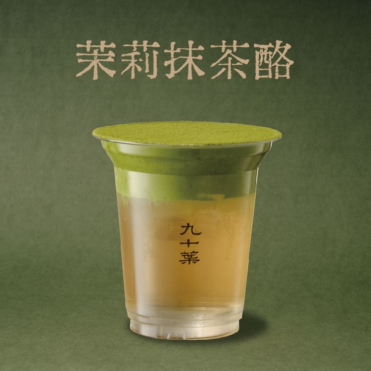 茉莉抹茶酪