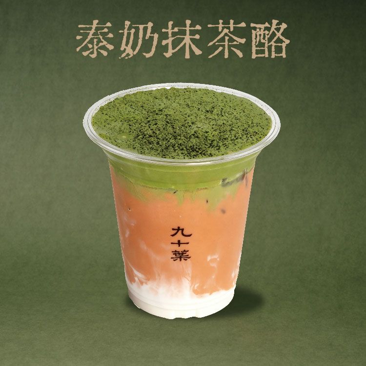 泰奶抹茶酪