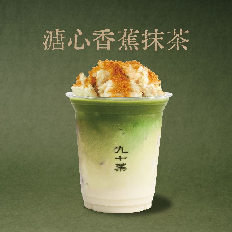 溏心香蕉抹茶