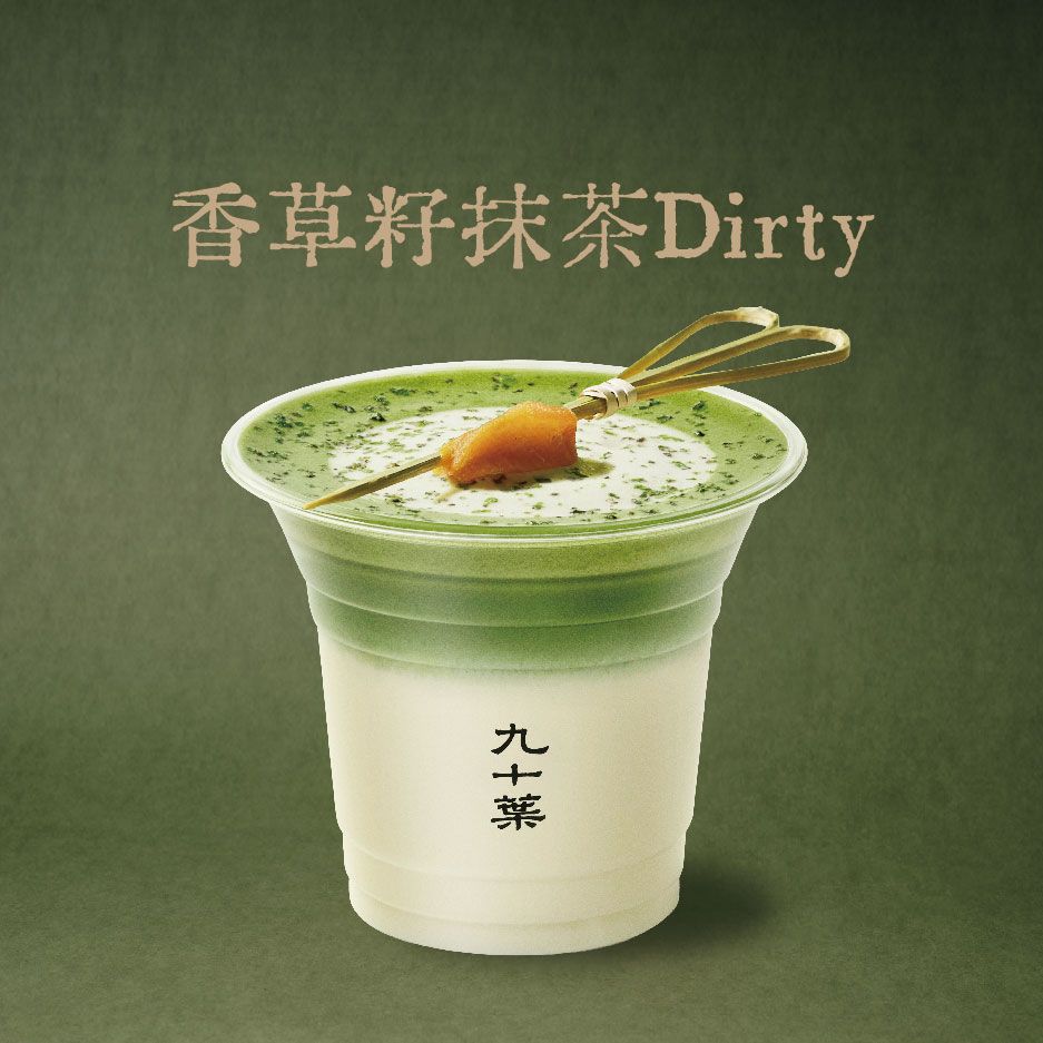 香草籽抹茶DIRTY