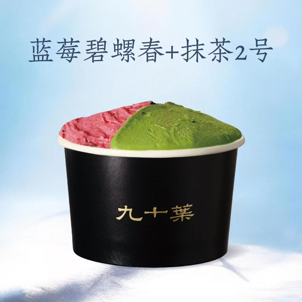 酸乳酪草莓单口味小杯