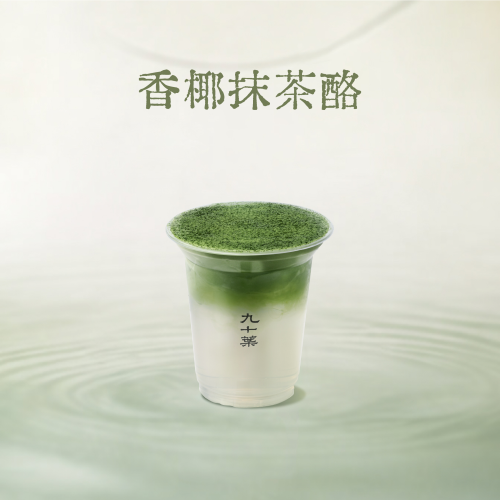 香椰抹茶酪