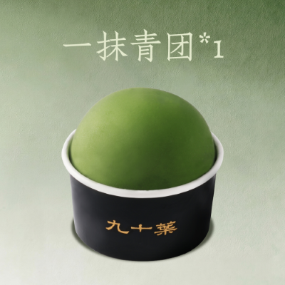 一抹青团Gelato