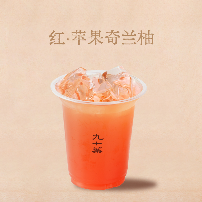 红·苹果奇兰柚