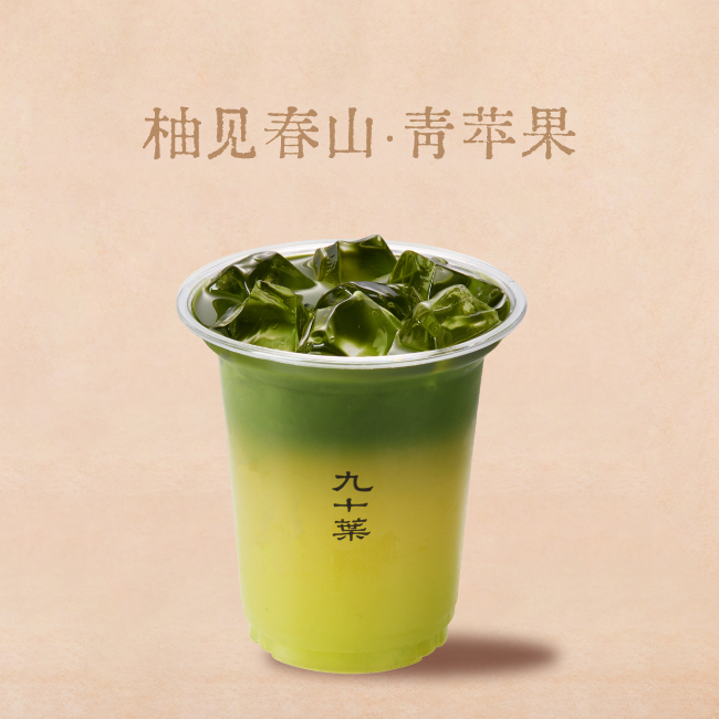 柚见春山·青苹果