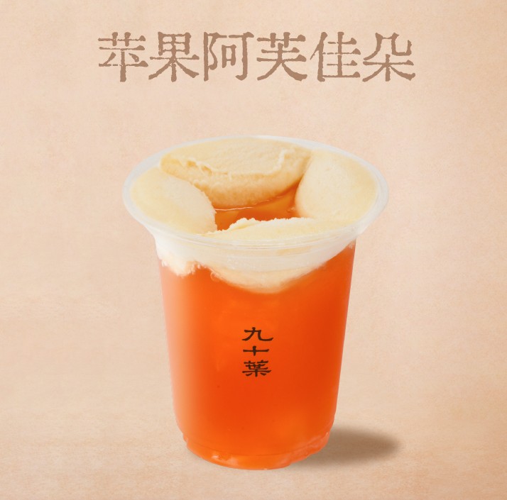 苹果阿芙佳朵