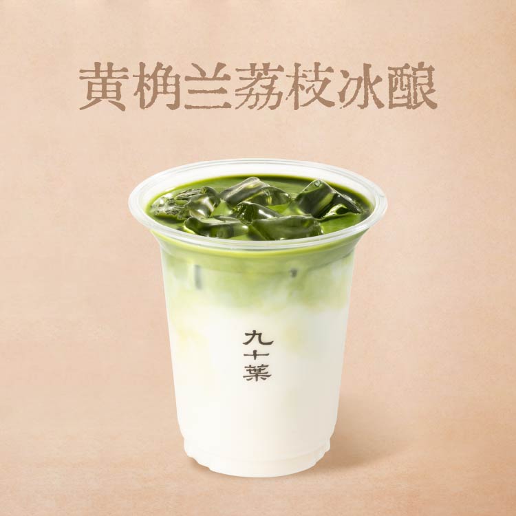 黄桷兰荔枝冰酿