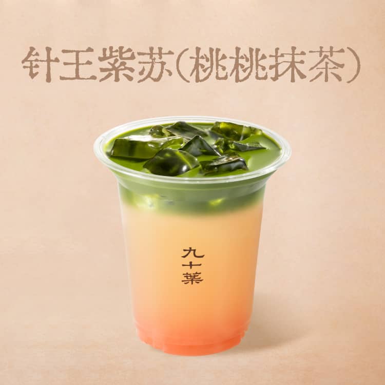 针王紫苏·桃桃抹茶