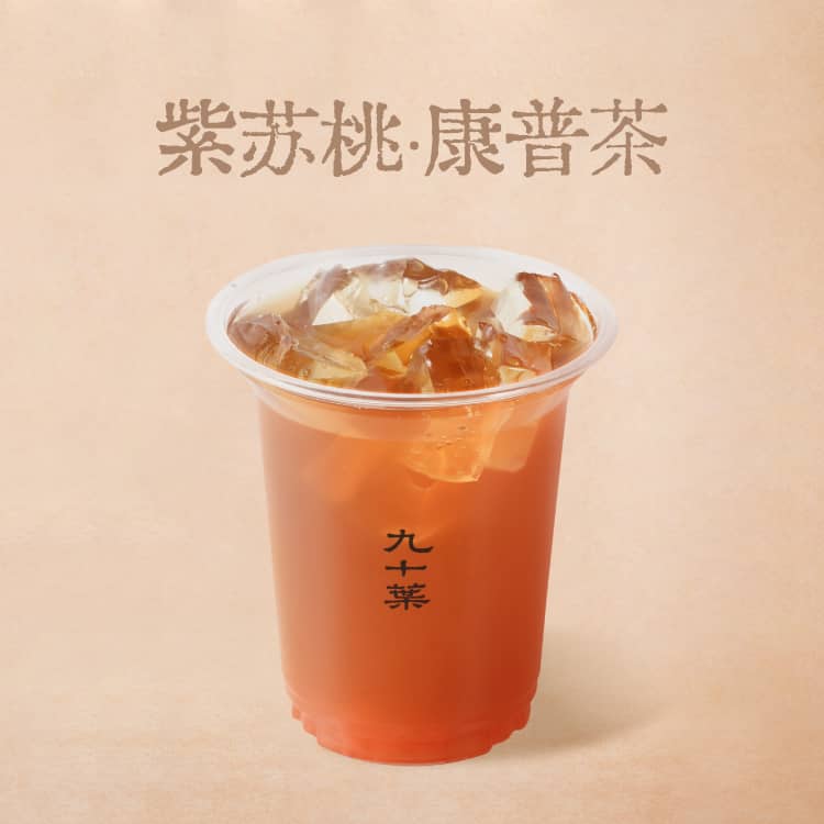 紫苏桃·康普茶