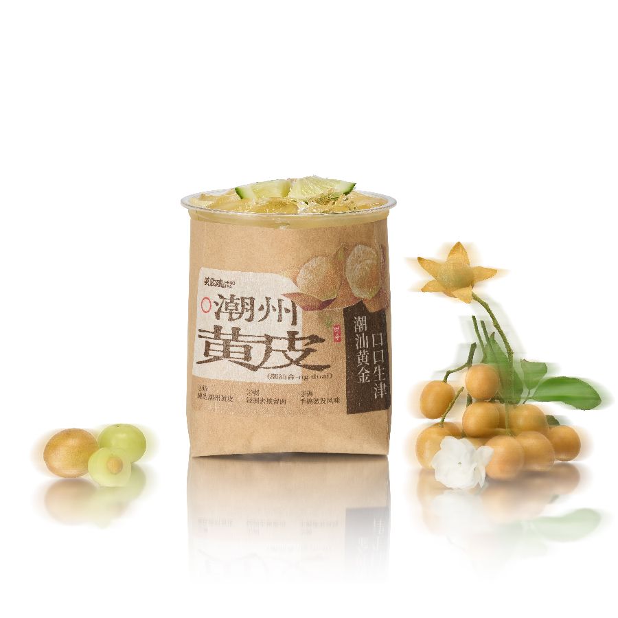 潮州黄皮油柑