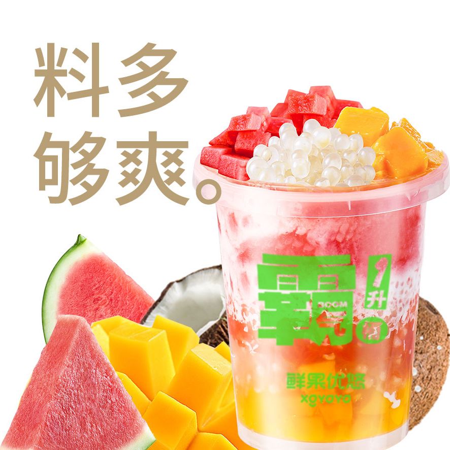 生椰茉莉清补凉