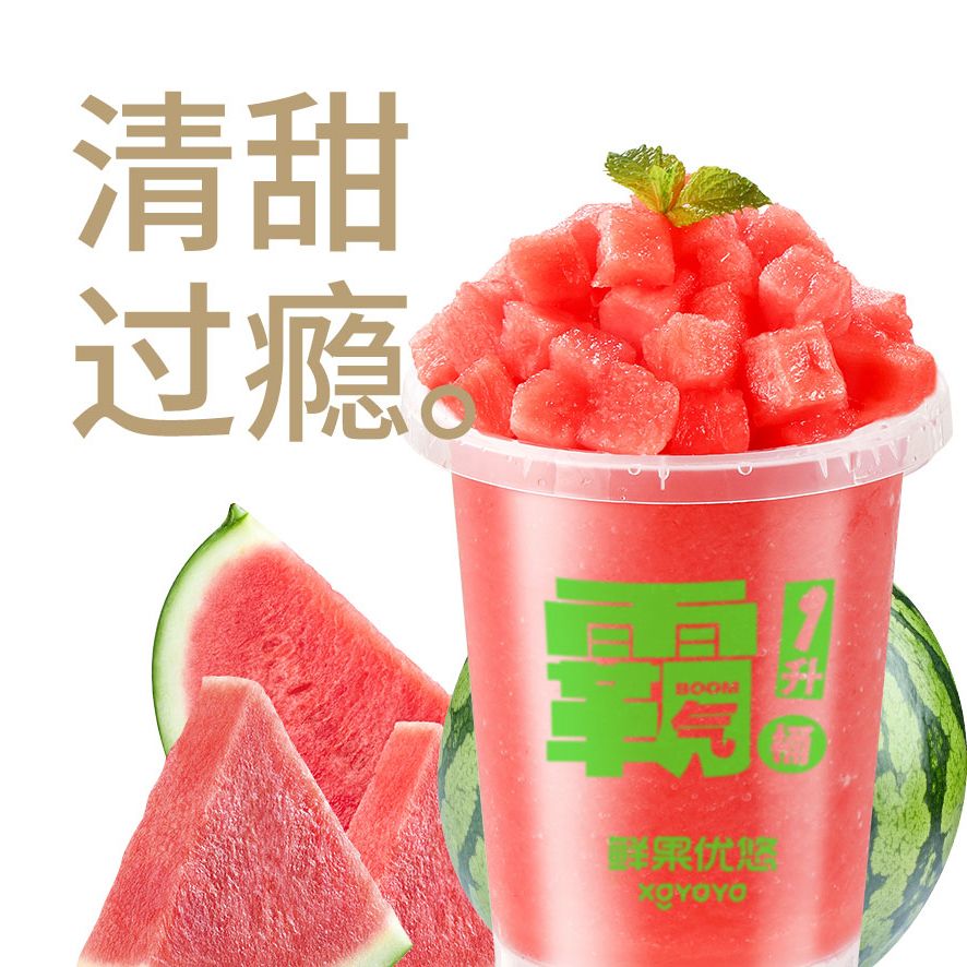超级西瓜桶