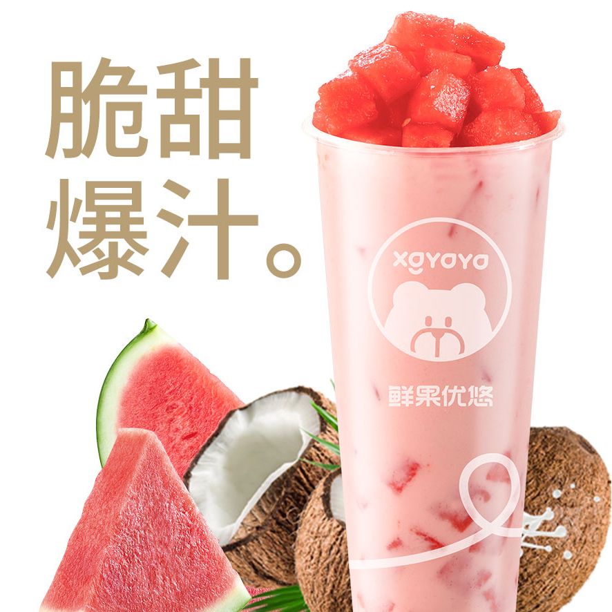 西瓜椰椰