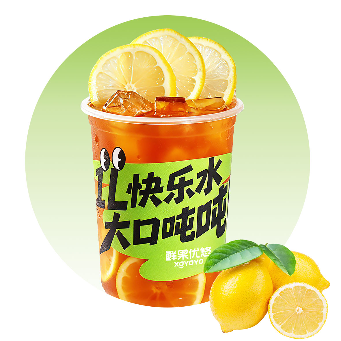 港式柠檬霸王杯