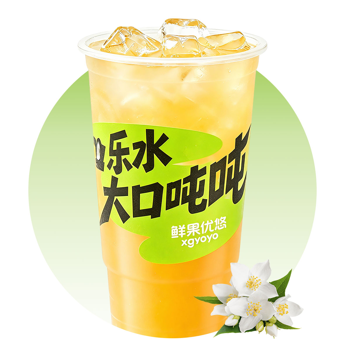 吨吨雪芽茉莉