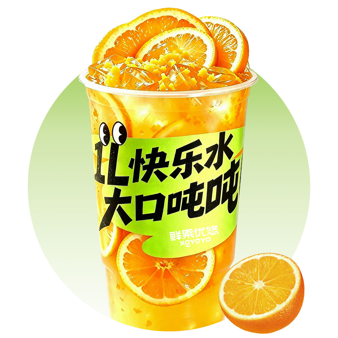 吨吨爆打橙