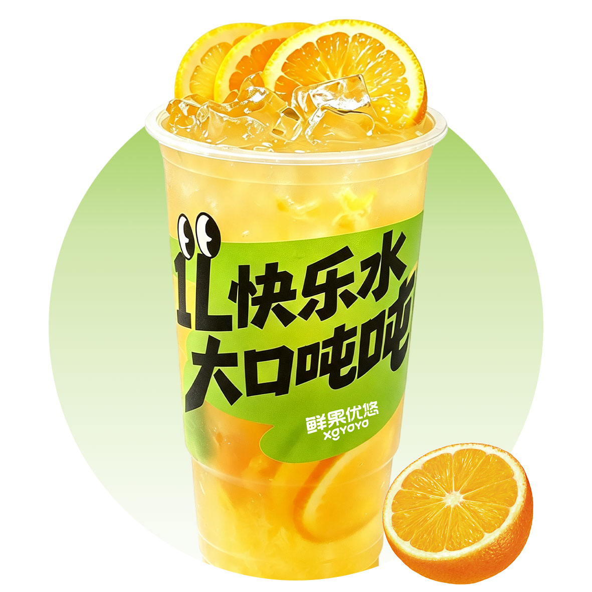 吨吨爆打橙