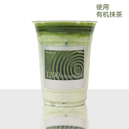 双倍径山浓抹