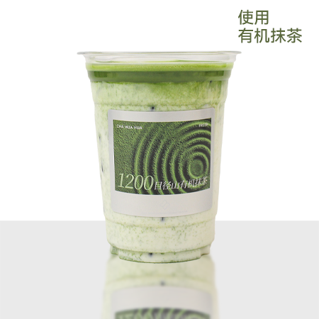 径山浓抹