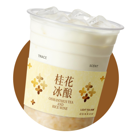 桂花冰酿