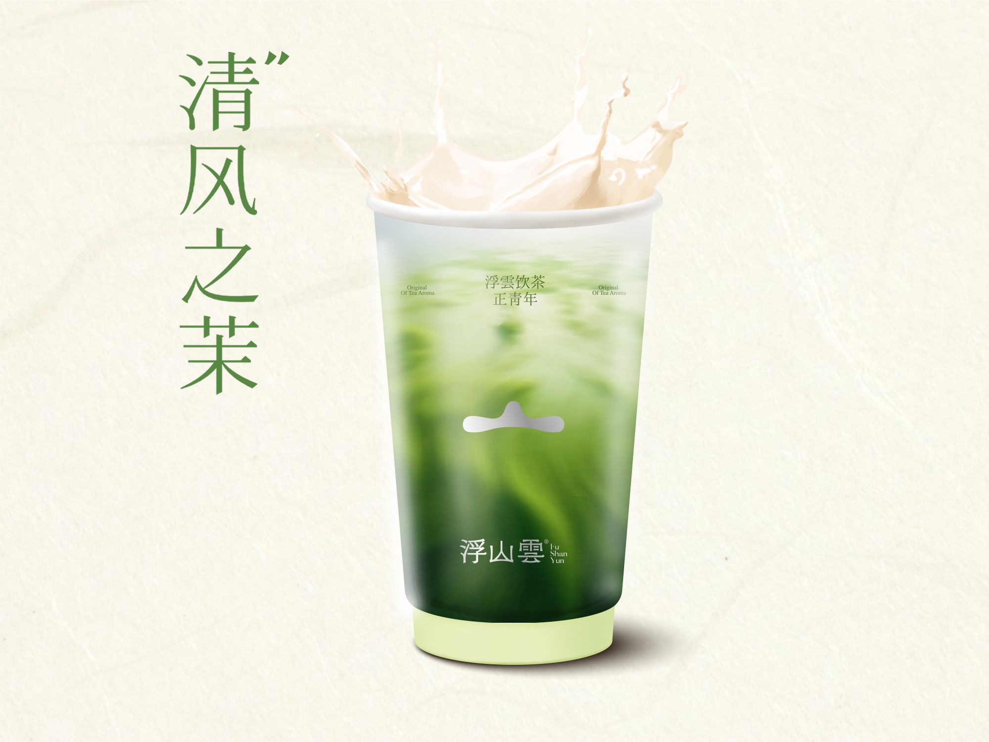 清风之茉