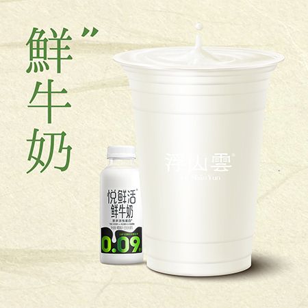 一杯鲜牛奶