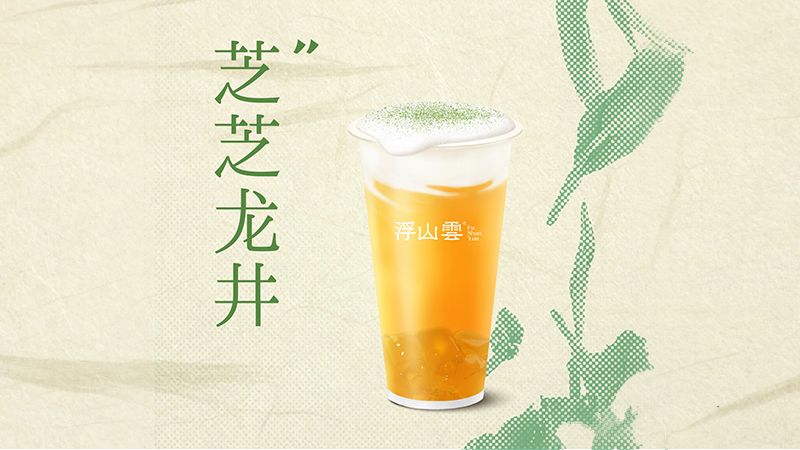 芝芝龙井