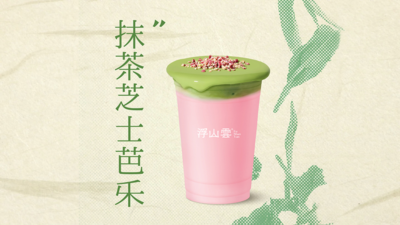抹茶芝士芭乐