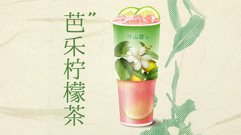芭樂檸檬茶