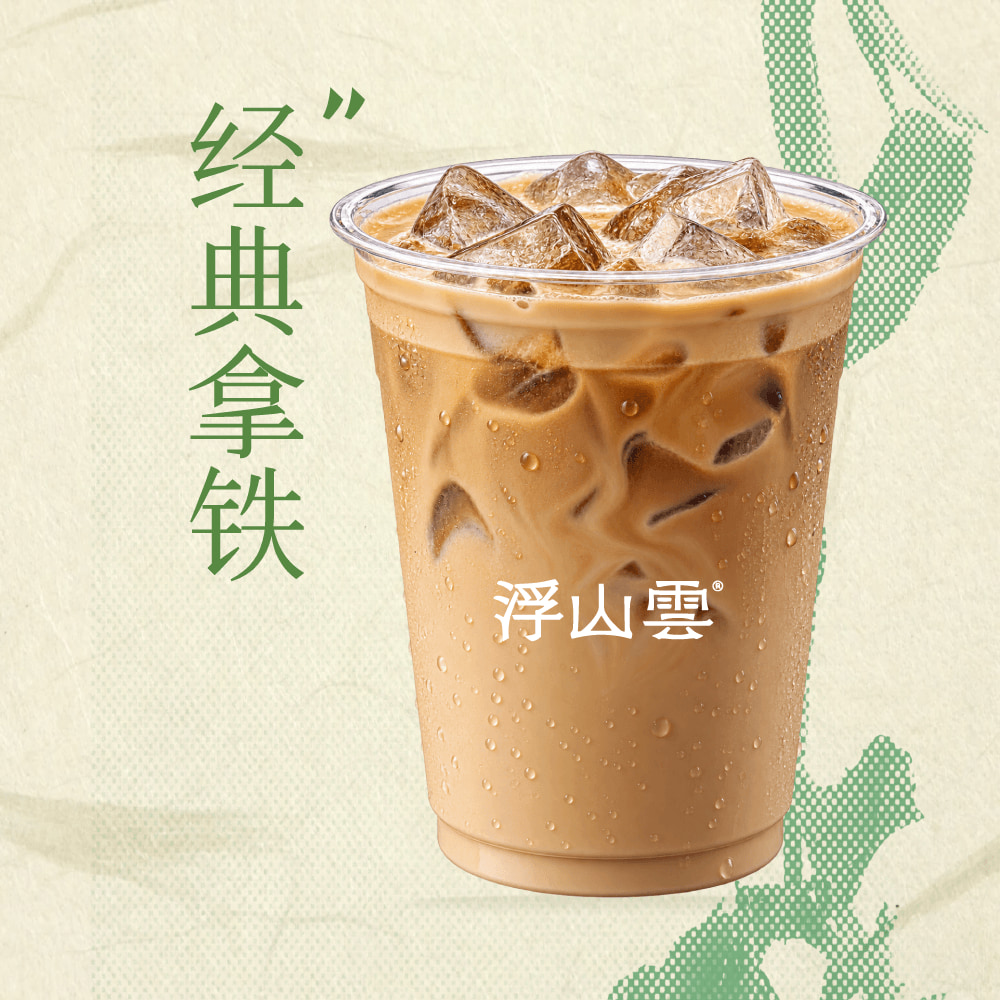 经典拿铁