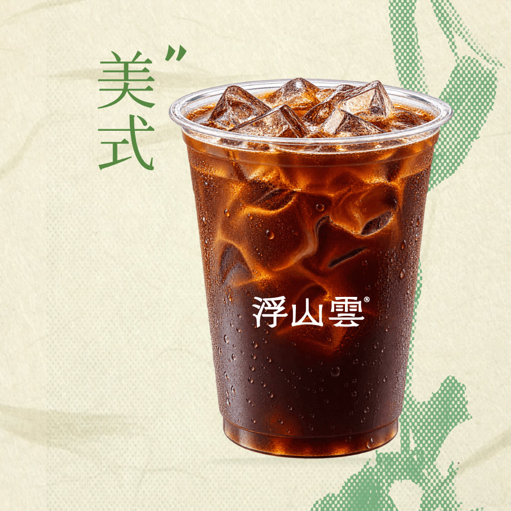 美式咖啡