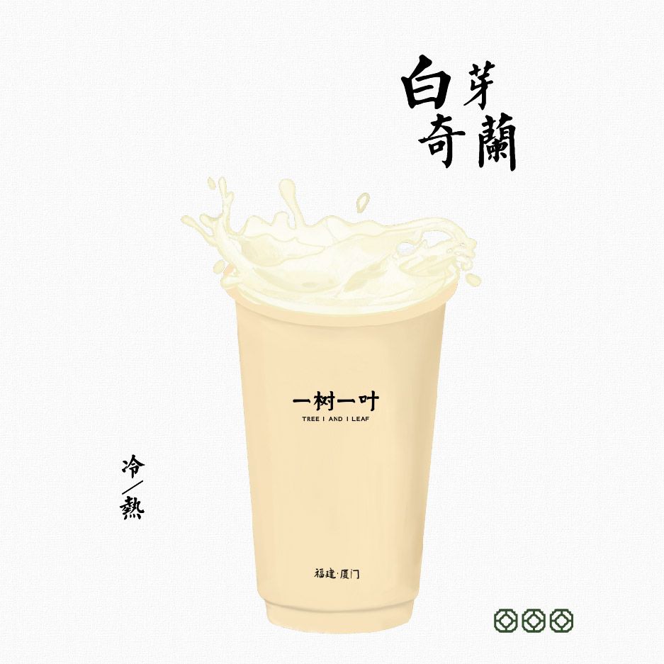 白芽奇兰