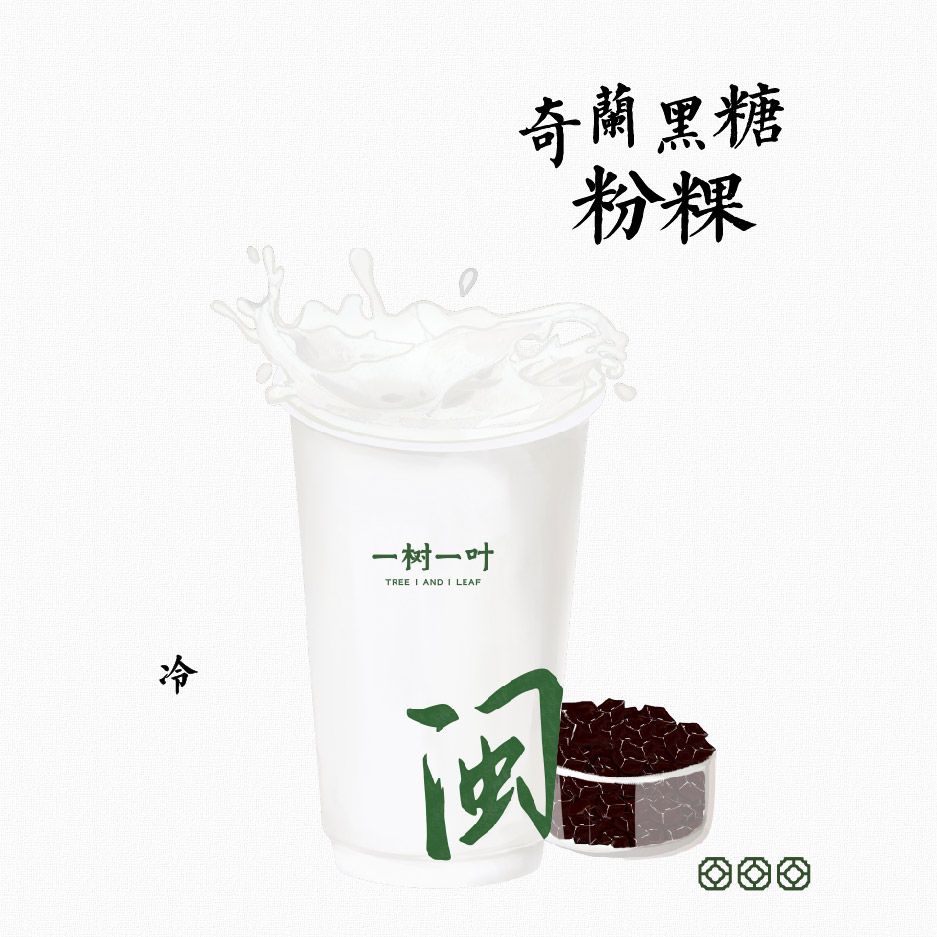 福建奇兰黑糖粉粿